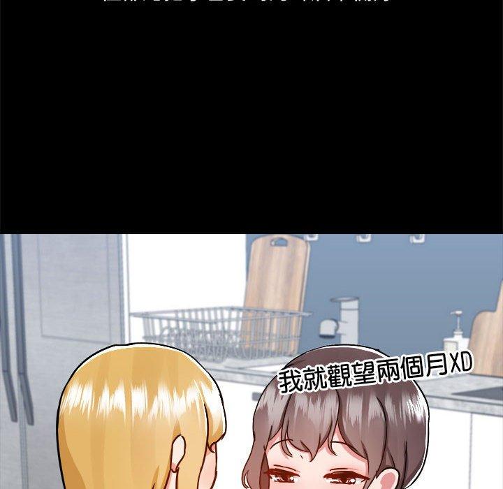 《愛打遊戲的姊姊》漫画 第77話