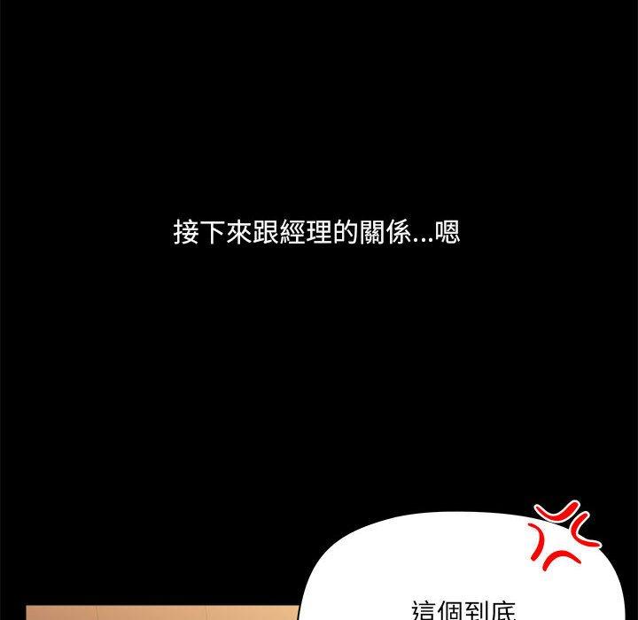 《愛打遊戲的姊姊》漫画 第77話