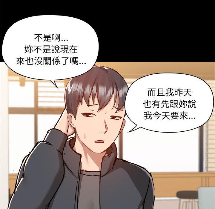 《愛打遊戲的姊姊》漫画 第77話