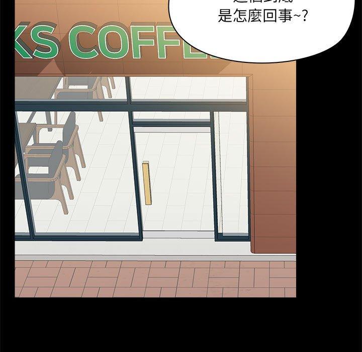 《愛打遊戲的姊姊》漫画 第77話