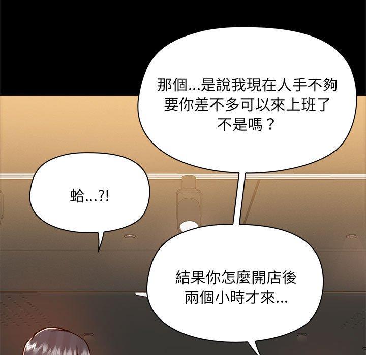 《愛打遊戲的姊姊》漫画 第77話