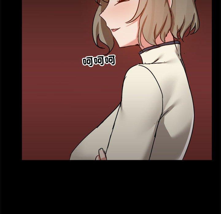 《愛打遊戲的姊姊》漫画 第77話