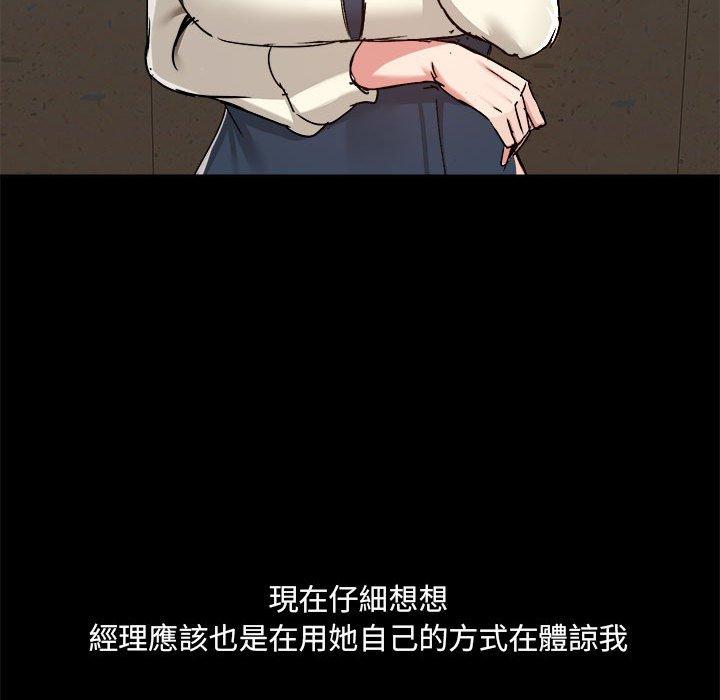 《愛打遊戲的姊姊》漫画 第77話