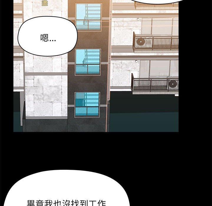 《愛打遊戲的姊姊》漫画 第77話