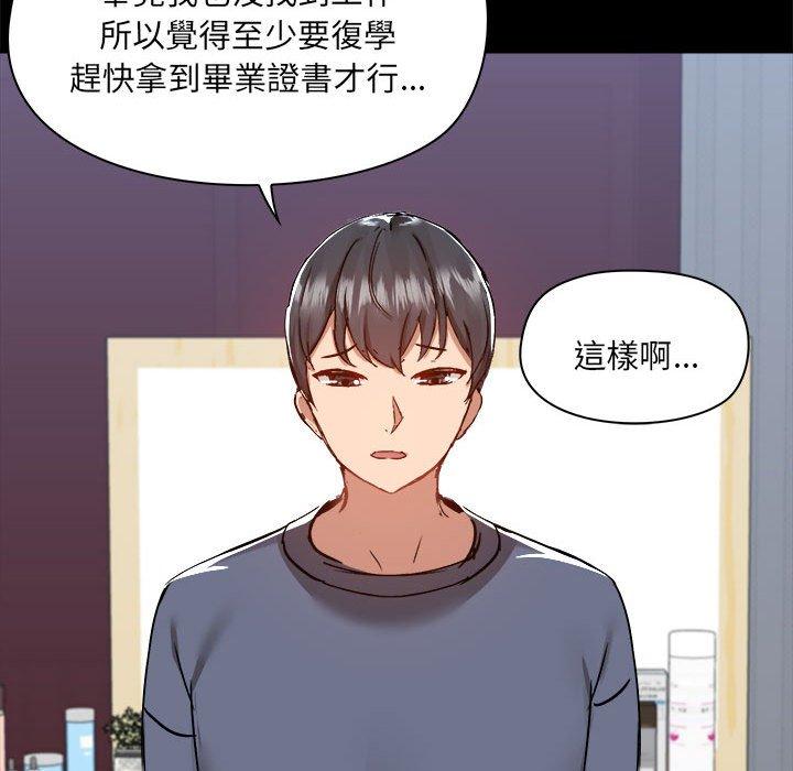 《愛打遊戲的姊姊》漫画 第77話
