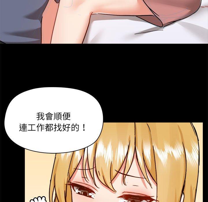 《愛打遊戲的姊姊》漫画 第77話