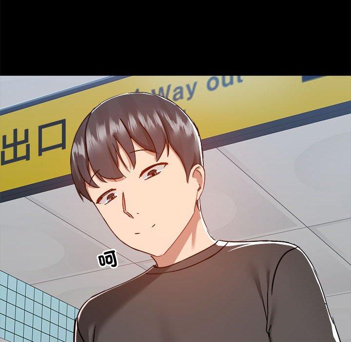 《愛打遊戲的姊姊》漫画 第77話