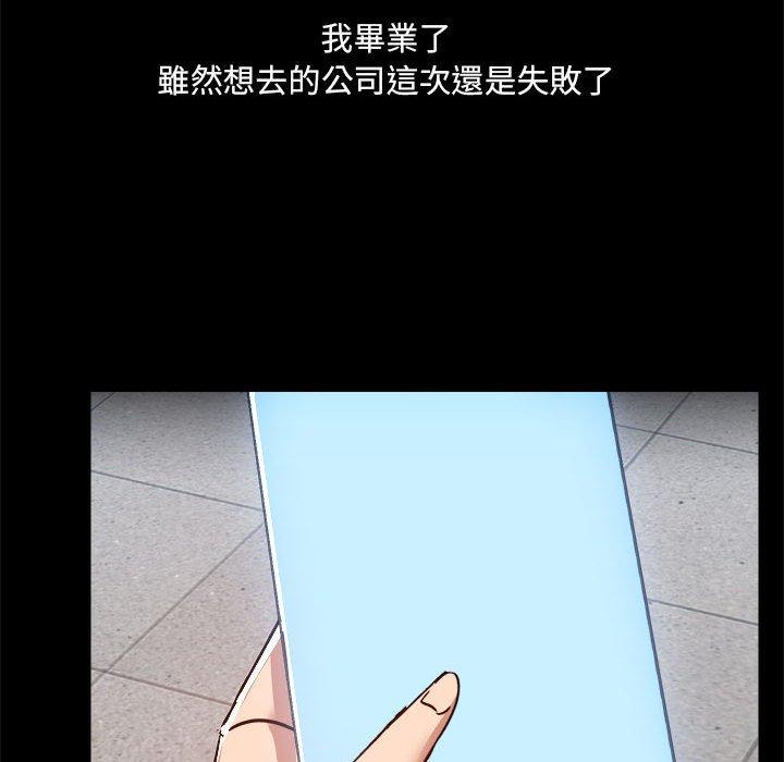 《愛打遊戲的姊姊》漫画 第77話