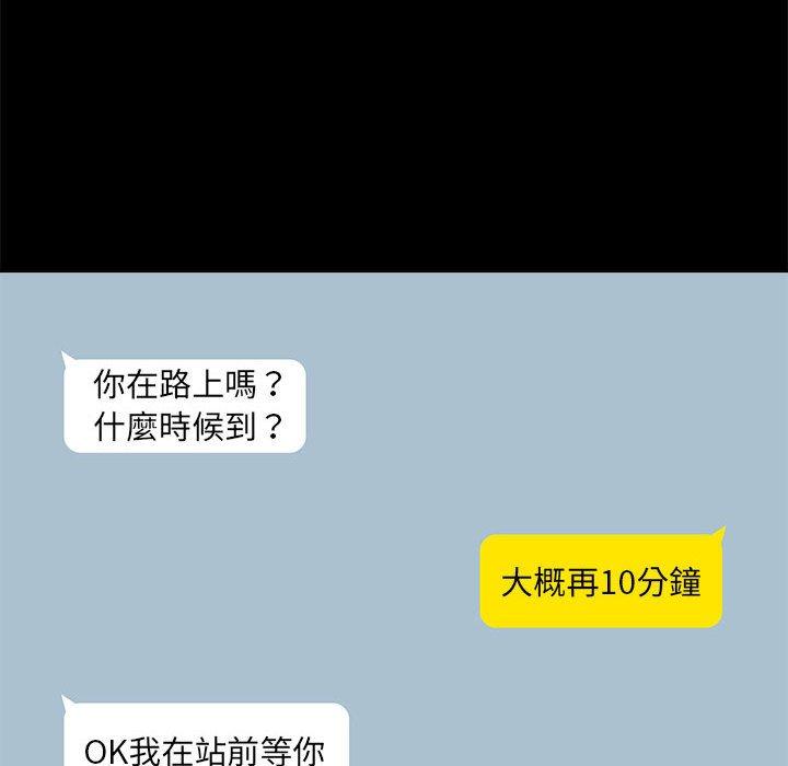 《愛打遊戲的姊姊》漫画 第77話