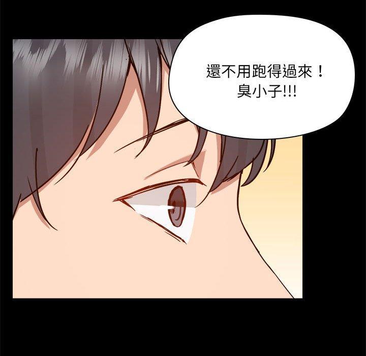 《愛打遊戲的姊姊》漫画 第77話