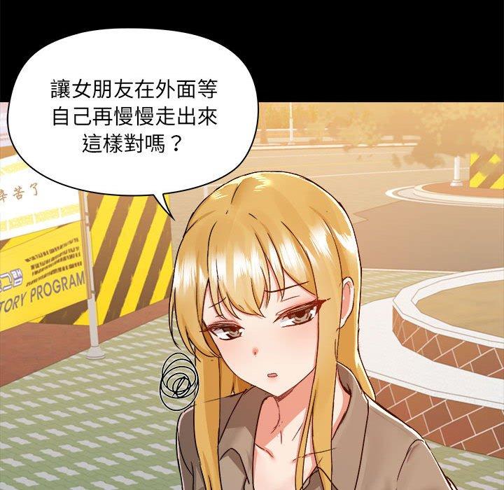 《愛打遊戲的姊姊》漫画 第77話