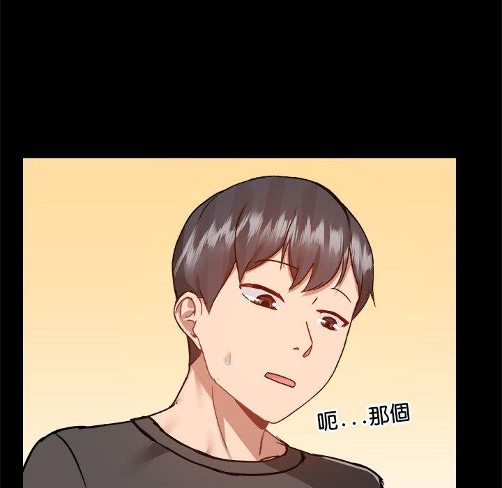 《愛打遊戲的姊姊》漫画 第77話