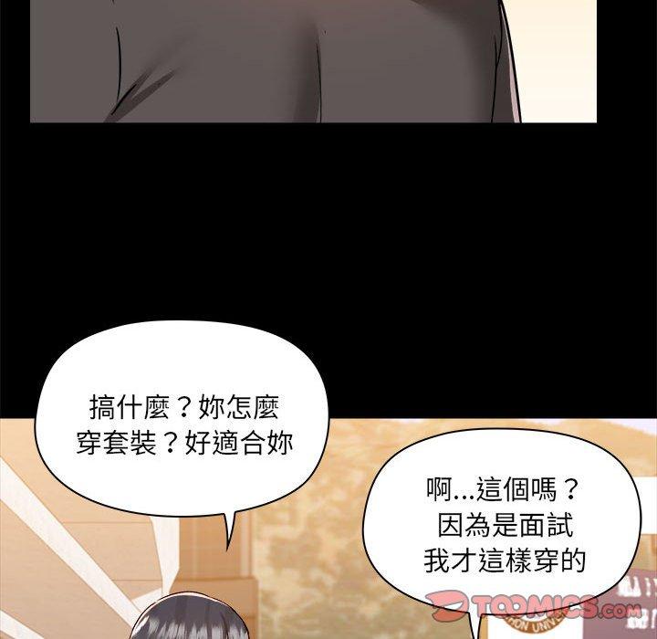 《愛打遊戲的姊姊》漫画 第77話