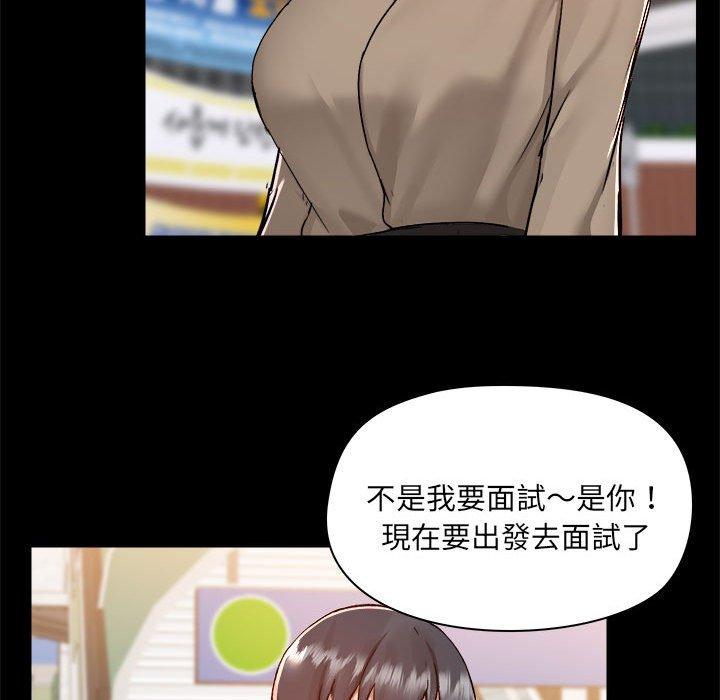 《愛打遊戲的姊姊》漫画 第77話