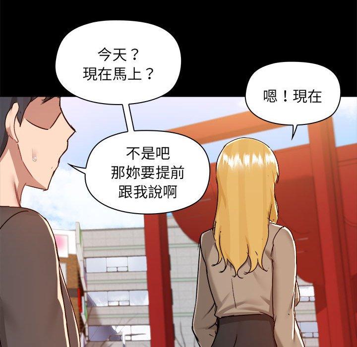 《愛打遊戲的姊姊》漫画 第77話