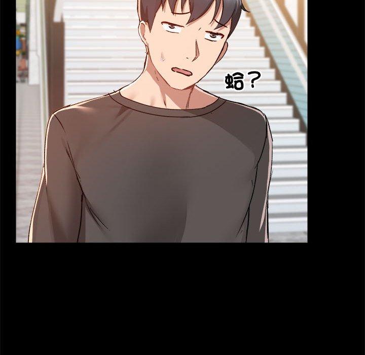 《愛打遊戲的姊姊》漫画 第77話