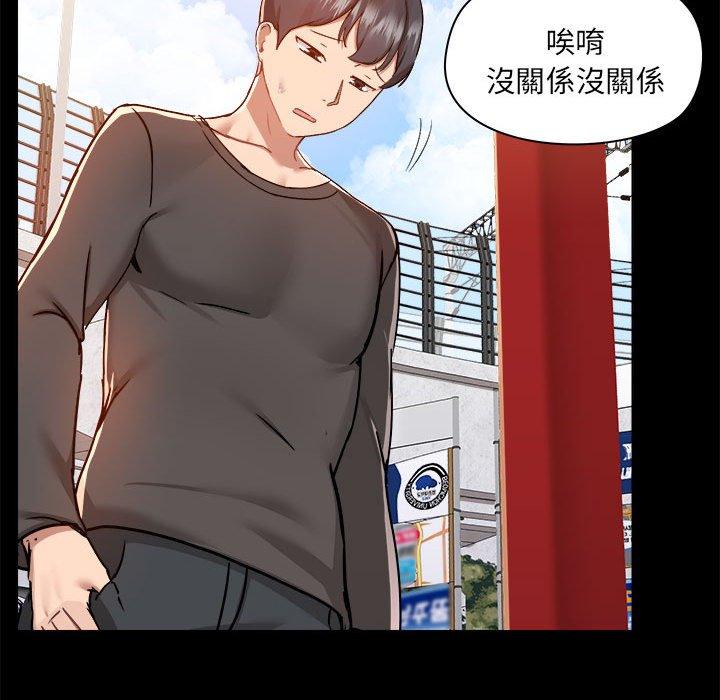 《愛打遊戲的姊姊》漫画 第77話