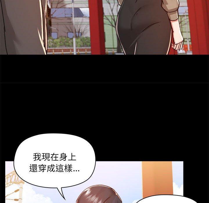 《愛打遊戲的姊姊》漫画 第77話