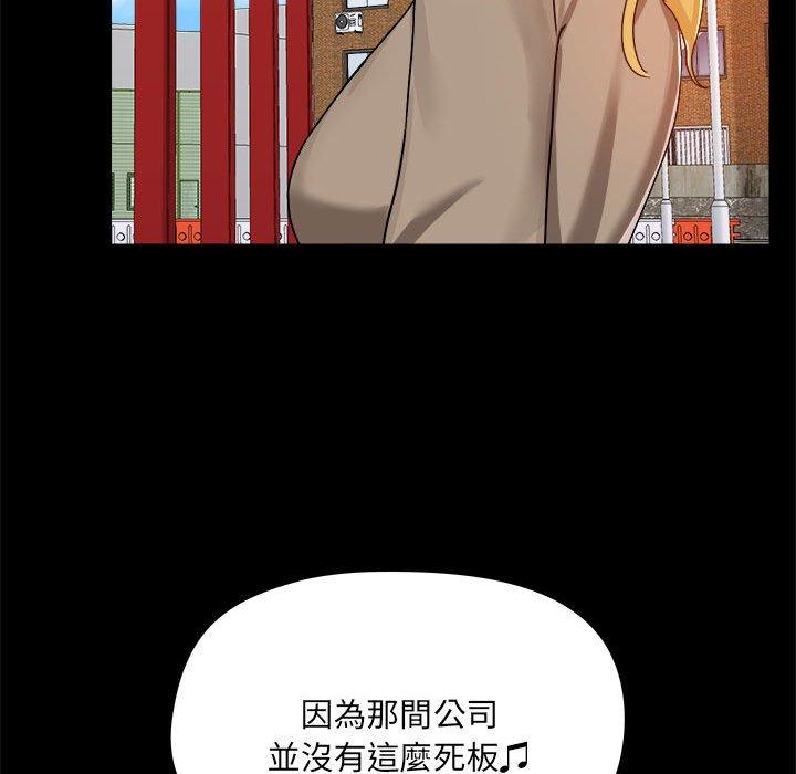 《愛打遊戲的姊姊》漫画 第77話