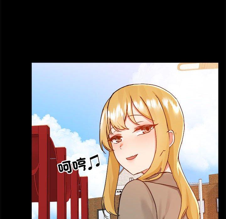 《愛打遊戲的姊姊》漫画 第77話