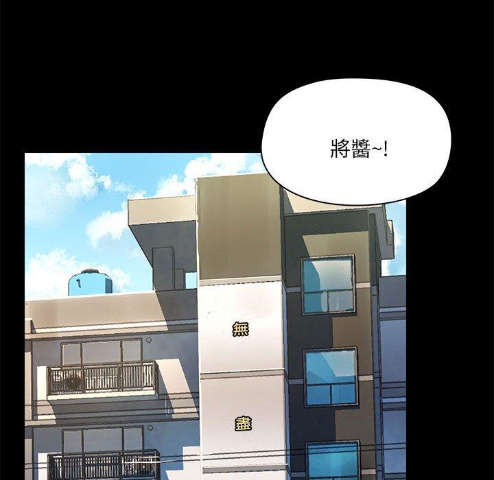 《愛打遊戲的姊姊》漫画 第77話