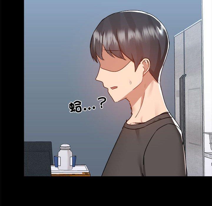 《愛打遊戲的姊姊》漫画 第77話