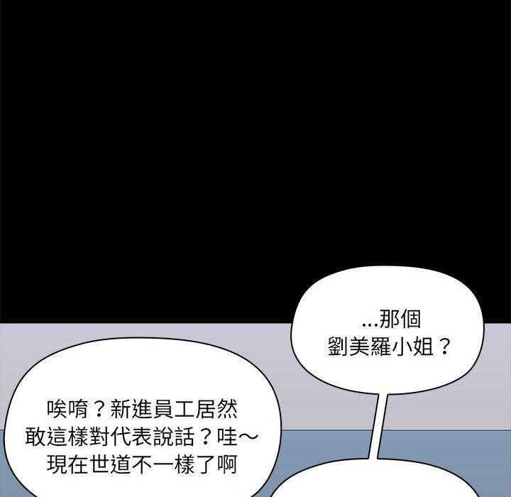 《愛打遊戲的姊姊》漫画 第77話