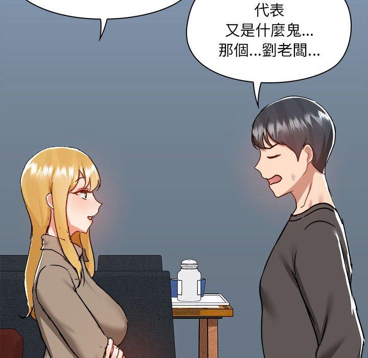 《愛打遊戲的姊姊》漫画 第77話