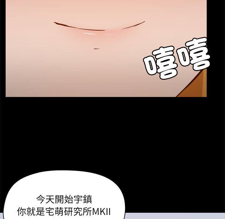 《愛打遊戲的姊姊》漫画 第77話