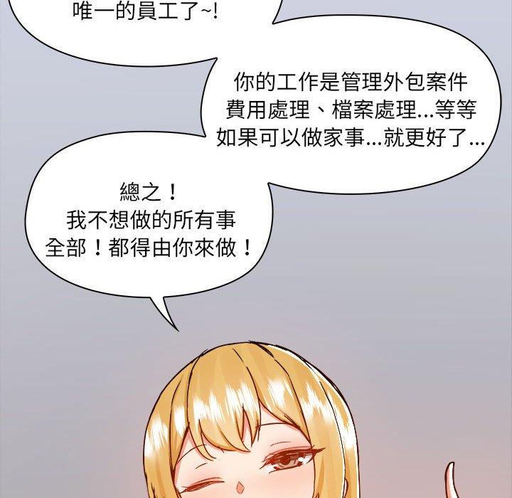 《愛打遊戲的姊姊》漫画 第77話