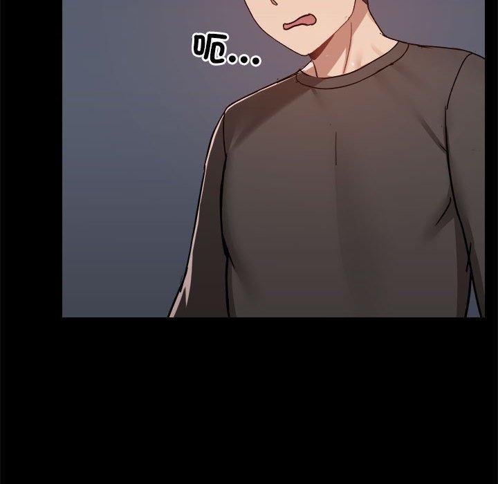 《愛打遊戲的姊姊》漫画 第77話