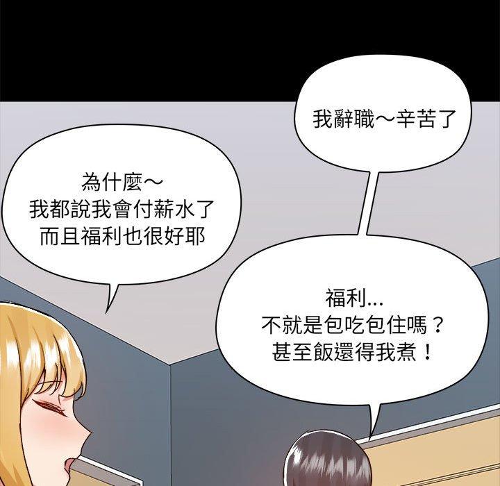 《愛打遊戲的姊姊》漫画 第77話