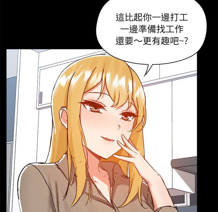 《愛打遊戲的姊姊》漫画 第77話