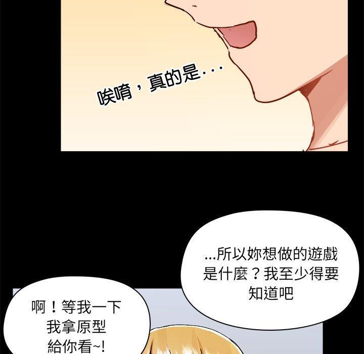 《愛打遊戲的姊姊》漫画 第77話