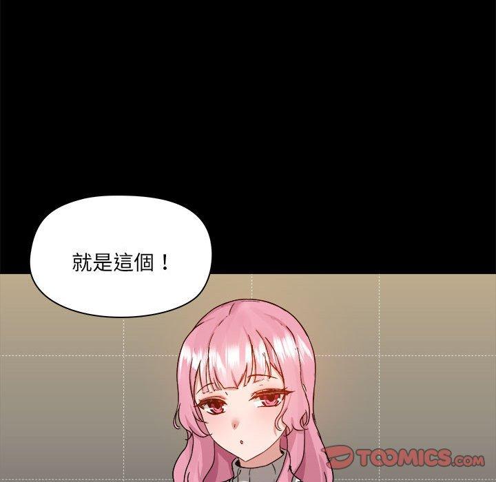 《愛打遊戲的姊姊》漫画 第77話