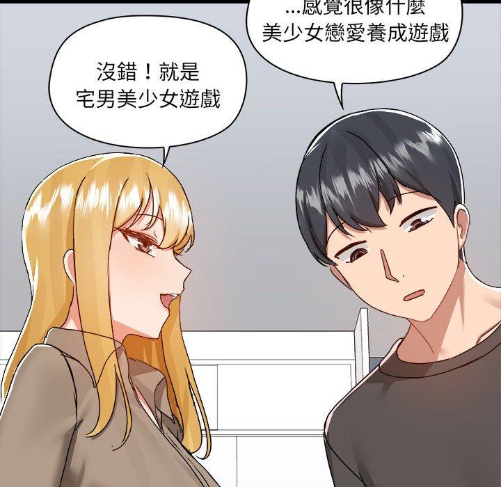 《愛打遊戲的姊姊》漫画 第77話