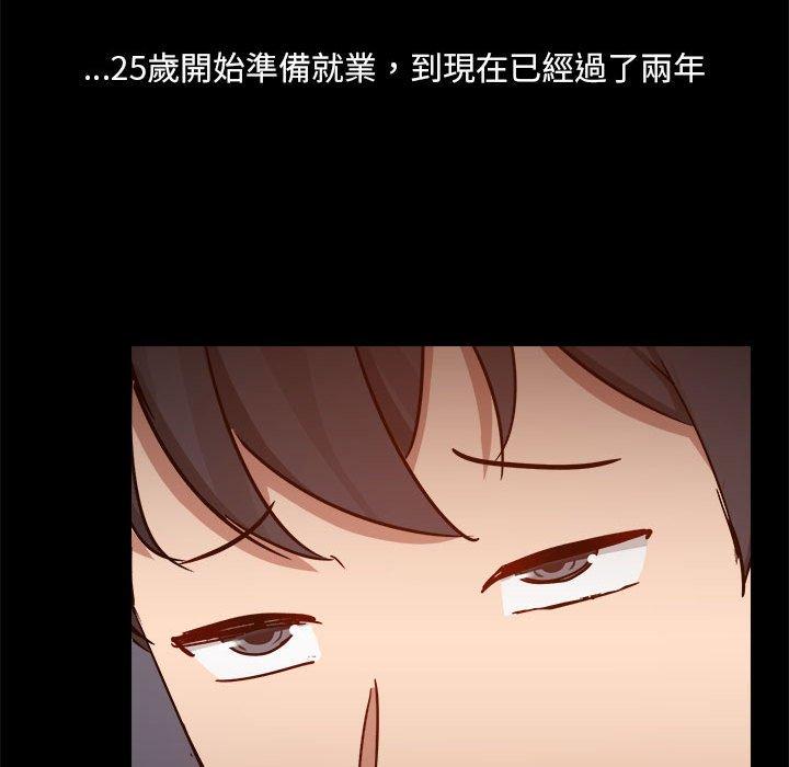 《愛打遊戲的姊姊》漫画 第77話