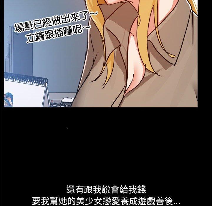 《愛打遊戲的姊姊》漫画 第77話