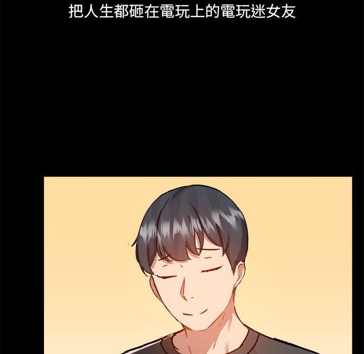《愛打遊戲的姊姊》漫画 第77話