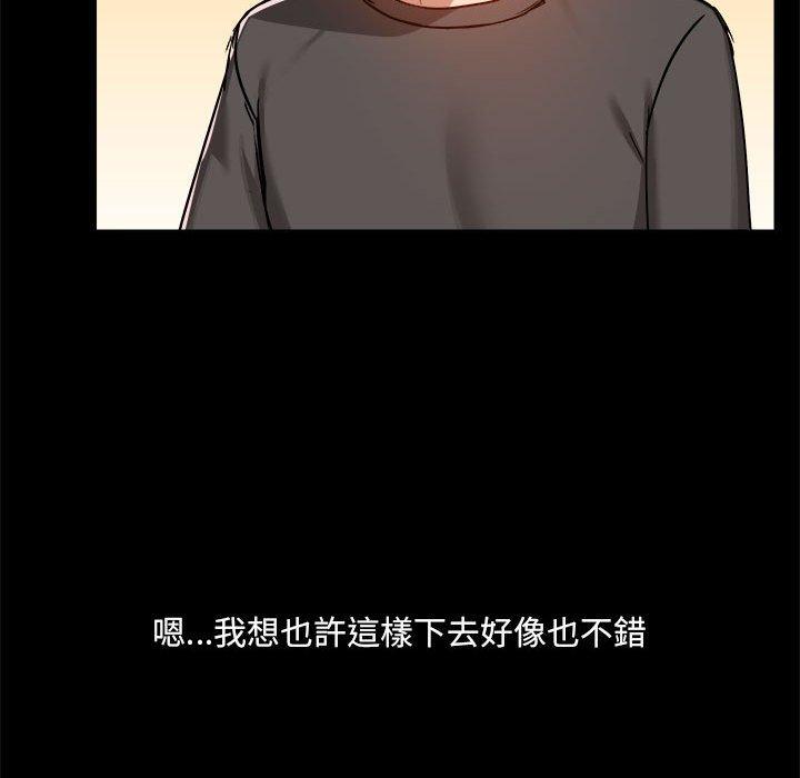 《愛打遊戲的姊姊》漫画 第77話