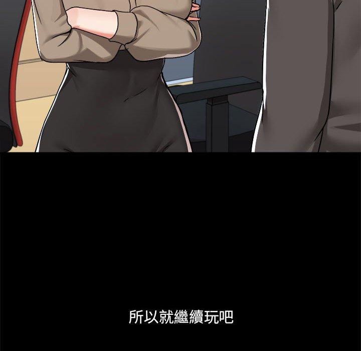 《愛打遊戲的姊姊》漫画 第77話