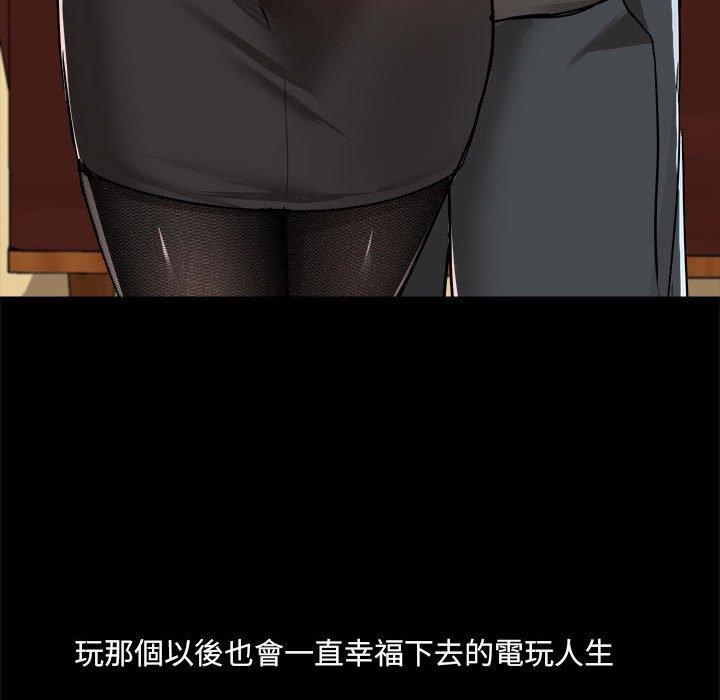 《愛打遊戲的姊姊》漫画 第77話