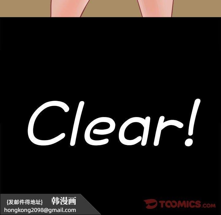 《愛打遊戲的姊姊》漫画 第77話