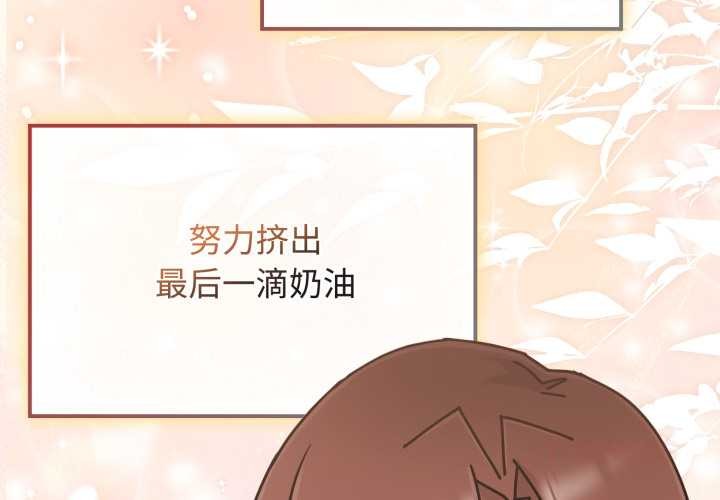 《愛的調味課》漫画 第10話