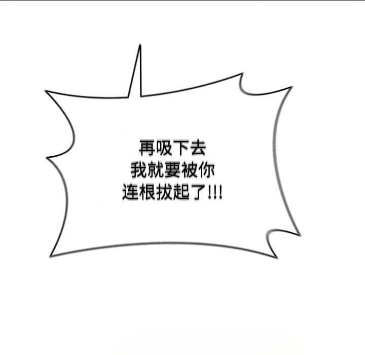 《愛的調味課》漫画 第10話