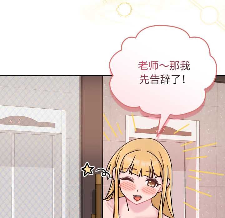 《愛的調味課》漫画 第10話