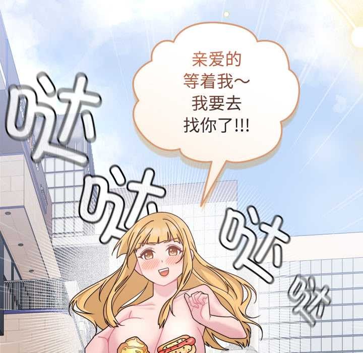 《愛的調味課》漫画 第10話