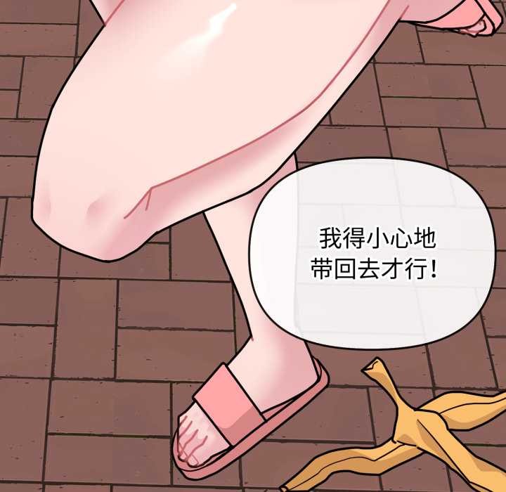 《愛的調味課》漫画 第10話