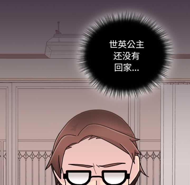 《愛的調味課》漫画 第10話