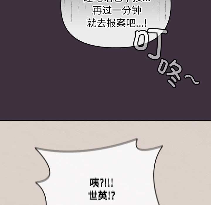 《愛的調味課》漫画 第10話